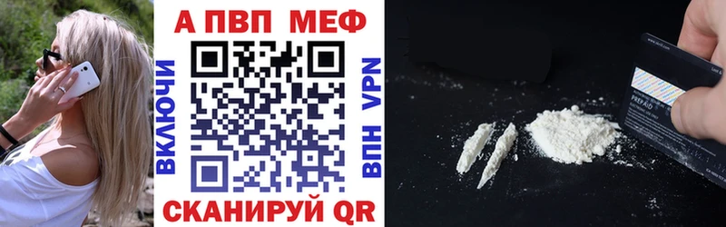 Купить закладки  Вытегра  Alpha PVP Crystall 