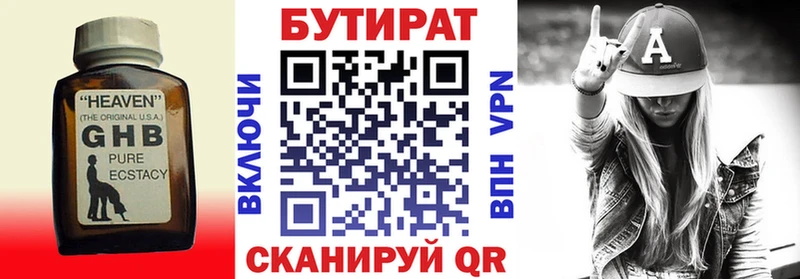 Купить закладки  Вытегра  Бутират жидкий экстази 