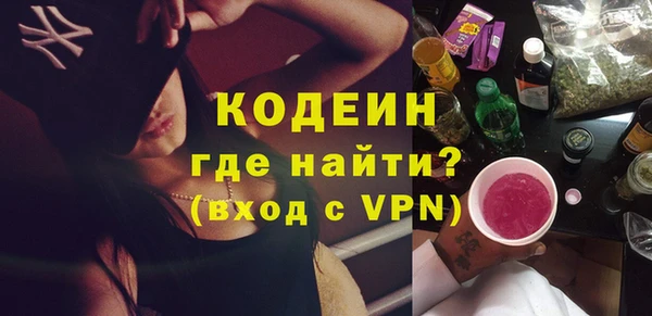 мяу мяу кристалл Бородино