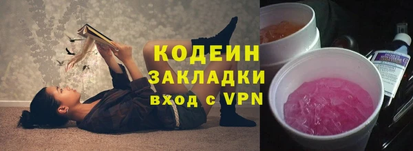 мяу мяу кристалл Бородино