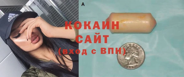 мяу мяу кристалл Бородино