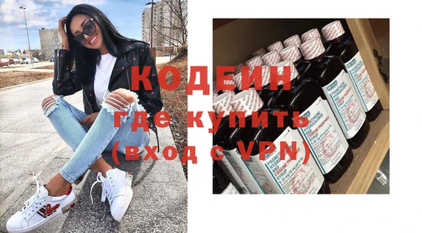 мяу мяу кристалл Бородино
