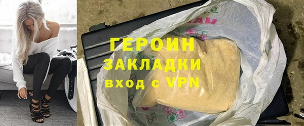 мяу мяу кристалл Бородино