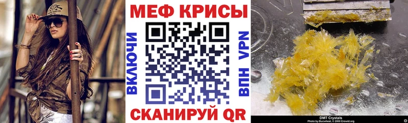 Купить закладки  Вытегра  МЯУ-МЯУ кристаллы 