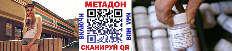 Купить  Вытегра  Метадон кристалл 
